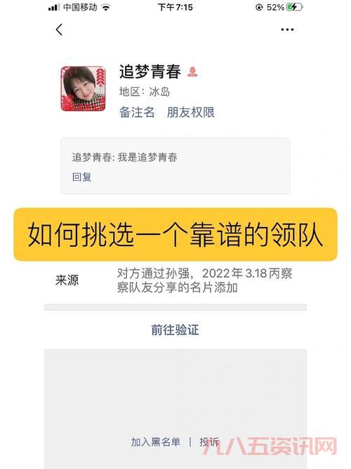 任务码头靠谱吗？内行人告诉你如何辨别真假！