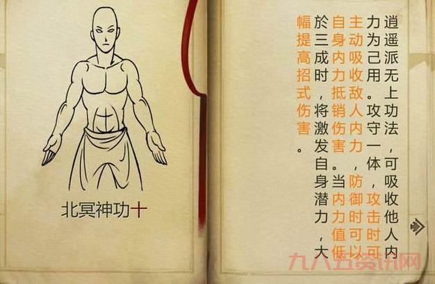 天龙八部3逍遥和别的门派比哪个更厉害一点？
