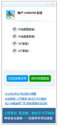 99宿舍客服软件在哪下载？官方正版看这里！