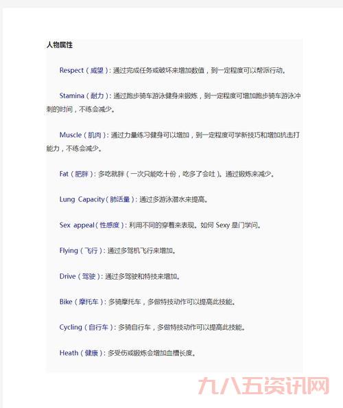 侠盗猎车手圣安地列斯直升机秘籍，让你爽翻天！