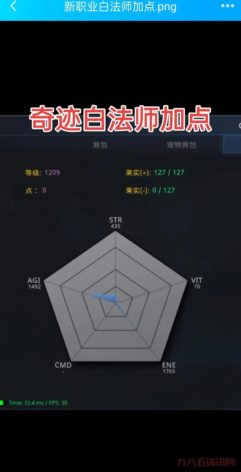 奇迹私服战士pk加点攻略，这样加点胜率高！