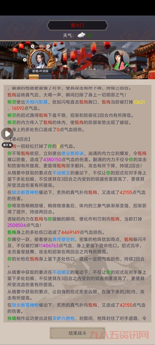 天书奇谈怎么才能刀枪不入？这几个技巧要知道！