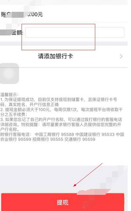 如何参与天天特惠？详细流程及注意事项！