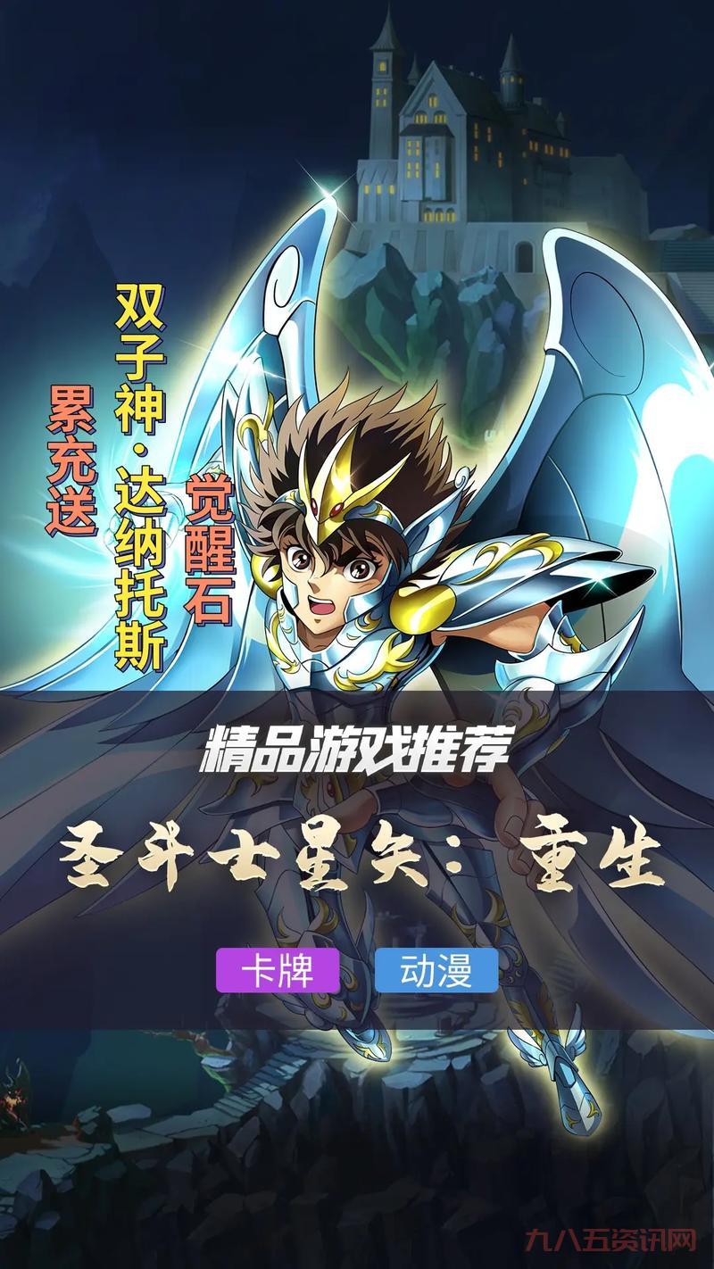 圣斗士星矢游戏秘籍哪里找？老玩家分享实用技巧！