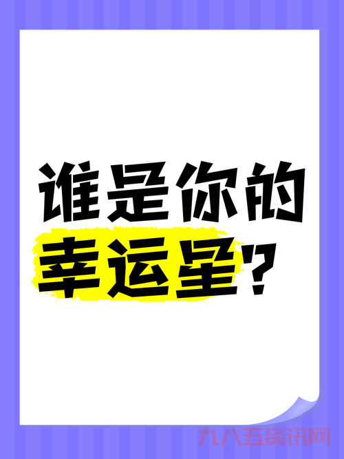 幸运星的含义是什么？这些象征意义要知道！