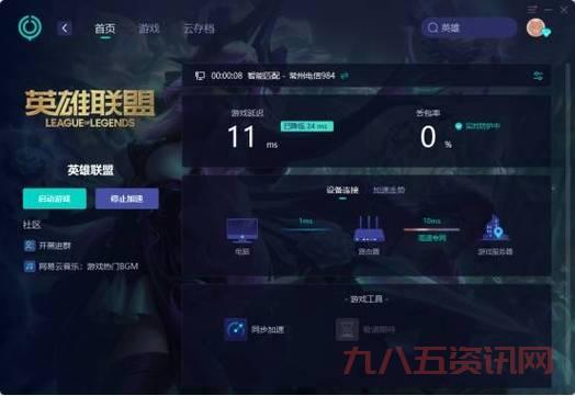 总是英雄联盟无法连接服务器？解决方法看这篇就够了！