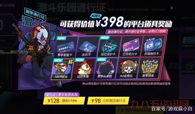 完美时空通行证有什么用？一文解读账号所有功能！