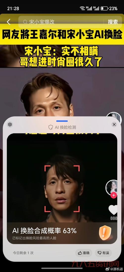想知道你像哪个明星？快本测脸软件帮你揭秘！