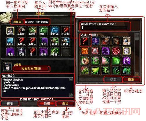 4.3狂暴战宏命令分享，实用宏设置让你操作更流畅！