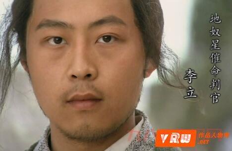 qq水浒媚李立