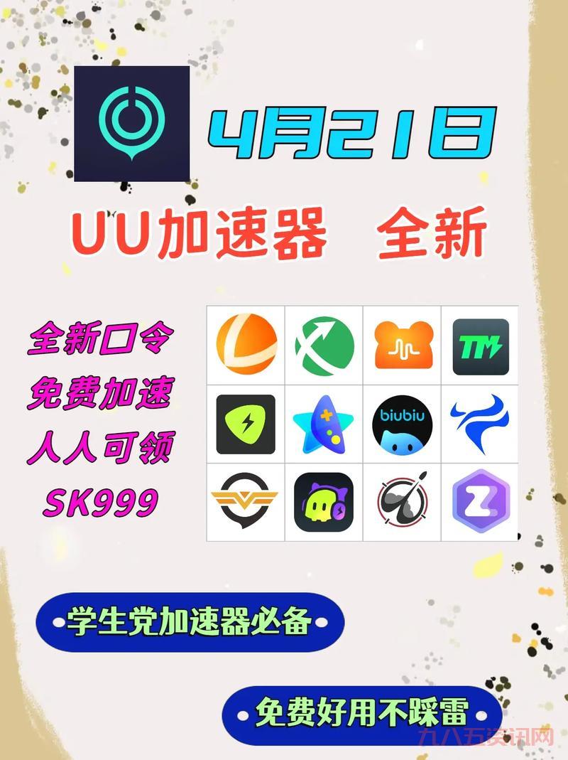 手机网游加速器有用吗？亲测告诉你到底好不好用！