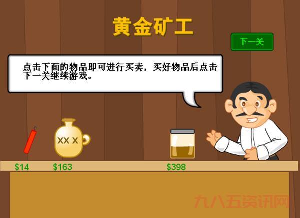 仙女版黄金矿工哪里下载？官方正版下载渠道！