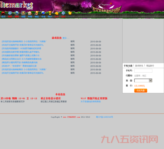 实时掌握物价！冒险岛市场数据中心使用指南！