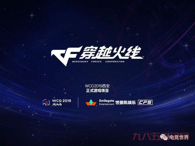 wcg fifa比赛规则是什么？和普通比赛有什么区别？