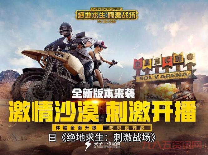 吃鸡刺激战场哪里下载?正版下载地址看这里!