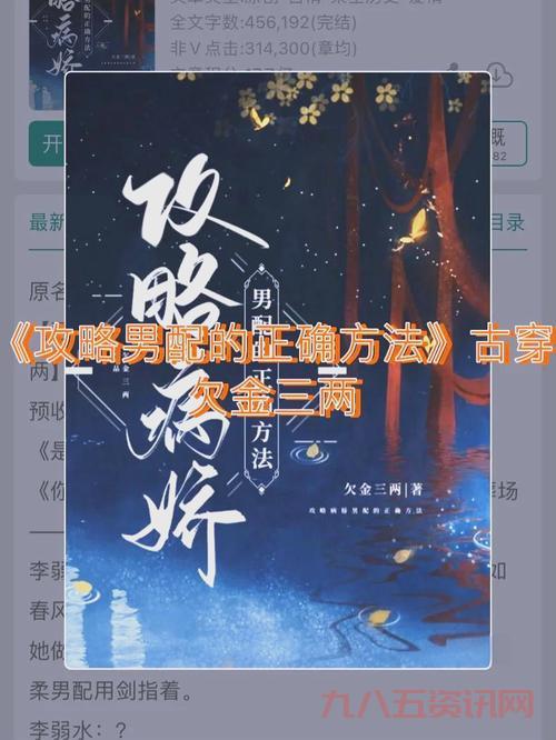 快穿古代攻略各种父亲有哪些技巧?掌握这些轻松搞定目标!