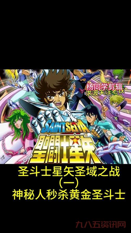 圣斗士星矢战记攻略大全,看完轻松变大神!