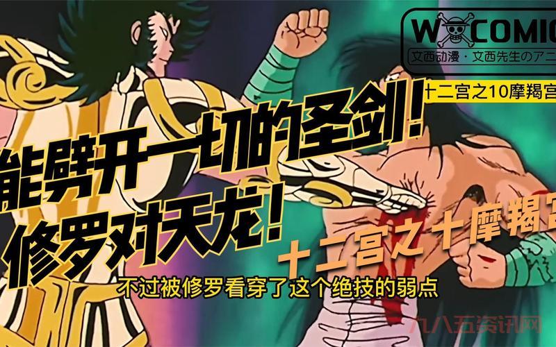 圣斗士星矢战记攻略大全,看完轻松变大神!