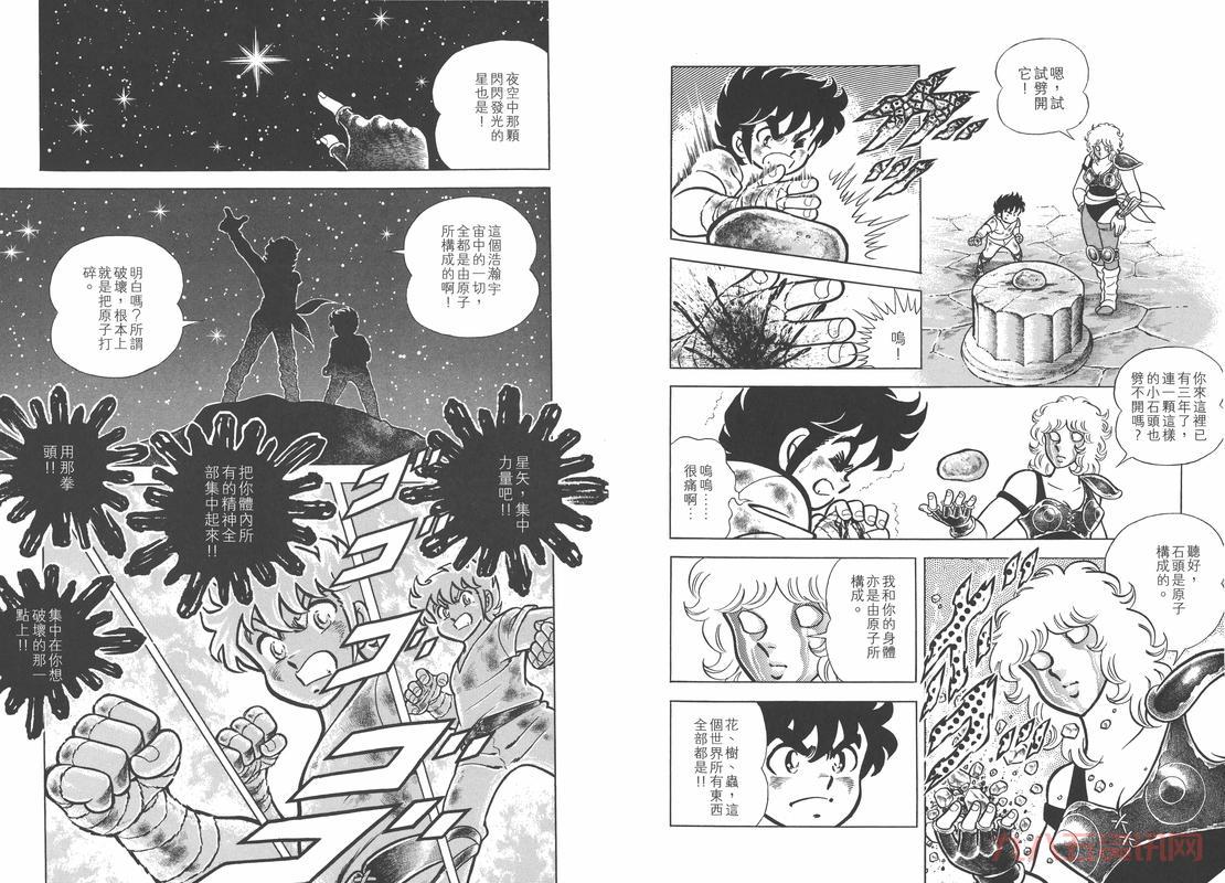 圣斗士星矢战记攻略大全,看完轻松变大神!