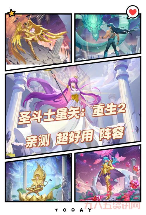 圣斗士星矢战记攻略大全,看完轻松变大神!
