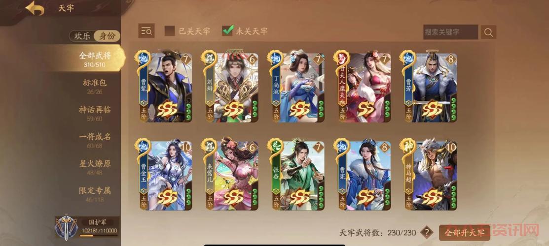 三国杀天牢怎么用?掌握这几个技巧快速上分!