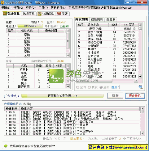 QQ农牧餐三合一秘籍:高分技巧与隐藏玩法揭秘!