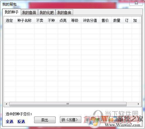 QQ农牧餐三合一秘籍:高分技巧与隐藏玩法揭秘!