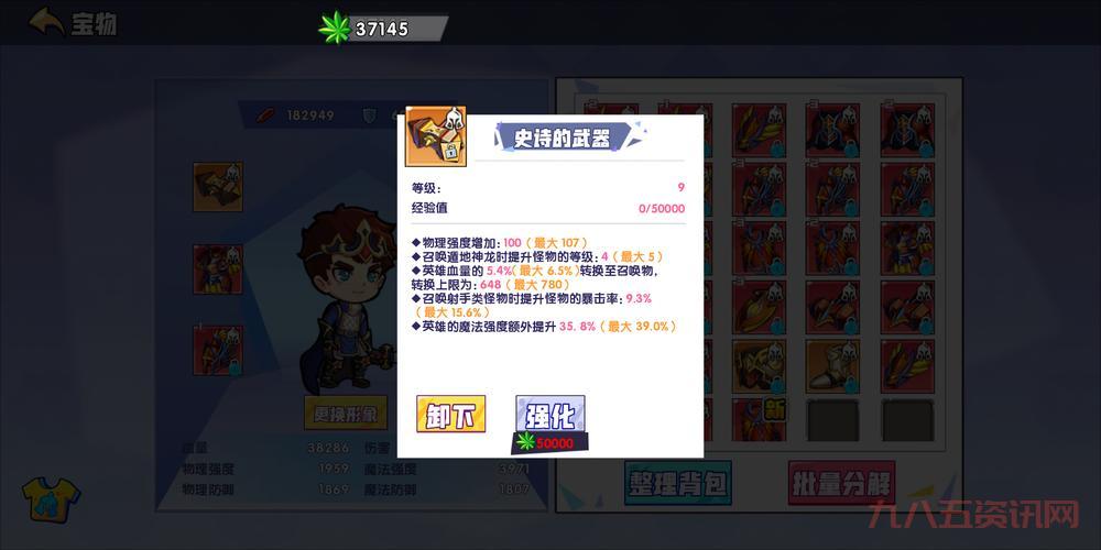 七雄争霸云中重楼战力表更新!快速提升战力技巧分享!