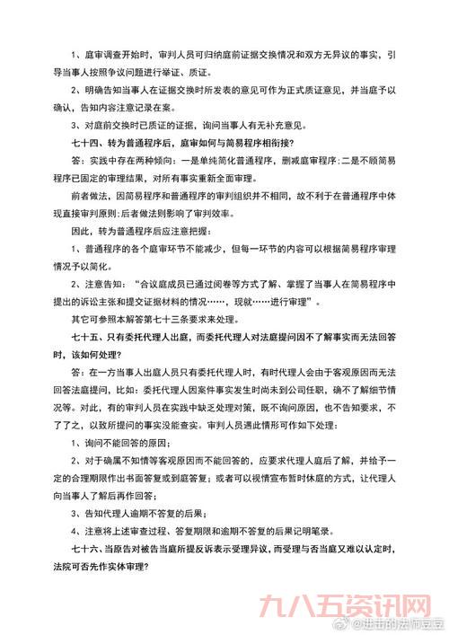 异端审问官是什么意思?一篇文章给你讲清楚!