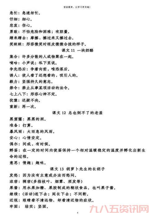 异端审问官是什么意思?一篇文章给你讲清楚!