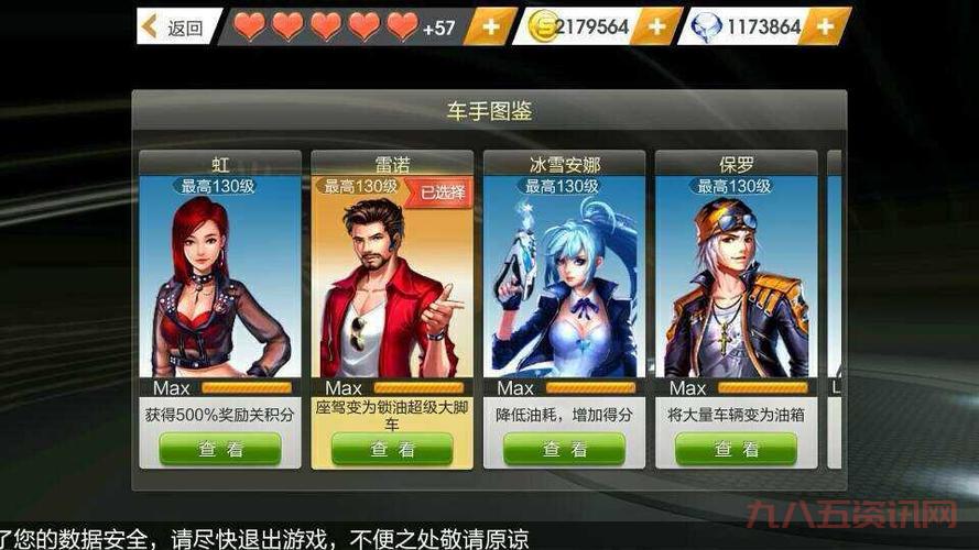 天天飞车内测资格怎么抢?手把手教你拿资格!