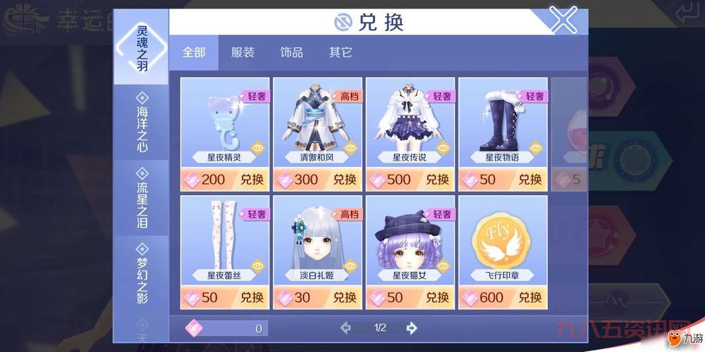 qq炫舞称号大全2013版,这些称号你都有吗?