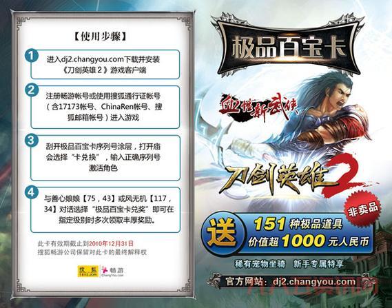 刀剑2公测最新消息爆料!不容错过的更新内容!