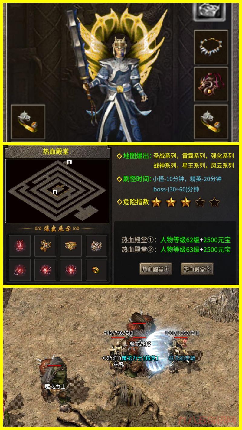 传奇1.76精品什么职业好?新手选这个准没错!