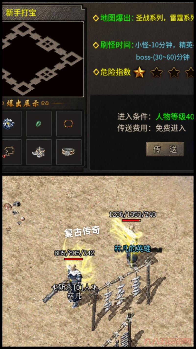 传奇1.76精品什么职业好?新手选这个准没错!