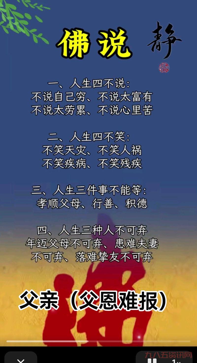 怎样才能算是人间净土须忠孝?从这几件日常小事做起!